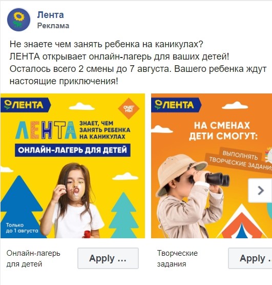 «Лента» знает чем занять ребёнка «Лента» знает чем занять ребёнка